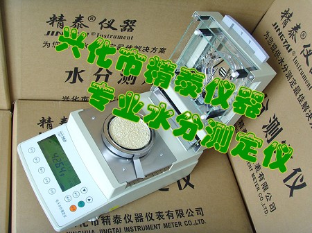 鹵素燈水分測定儀 快速鹵素水分儀 鹵素加熱水份儀 烘干法水份測定儀